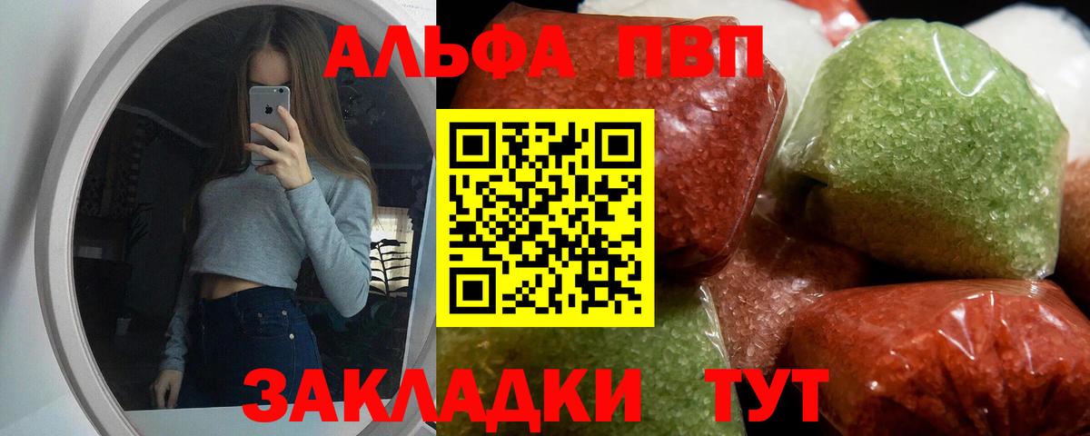 APVP Соль Химки