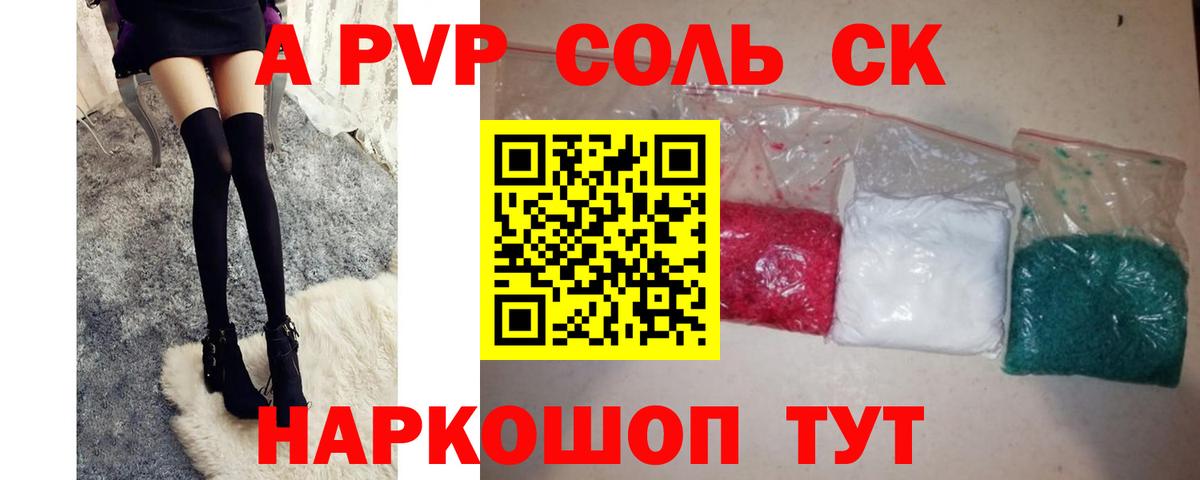 Химки  A-PVP Crystall  APVP мука  хочу   Вход с VPN  APVP 