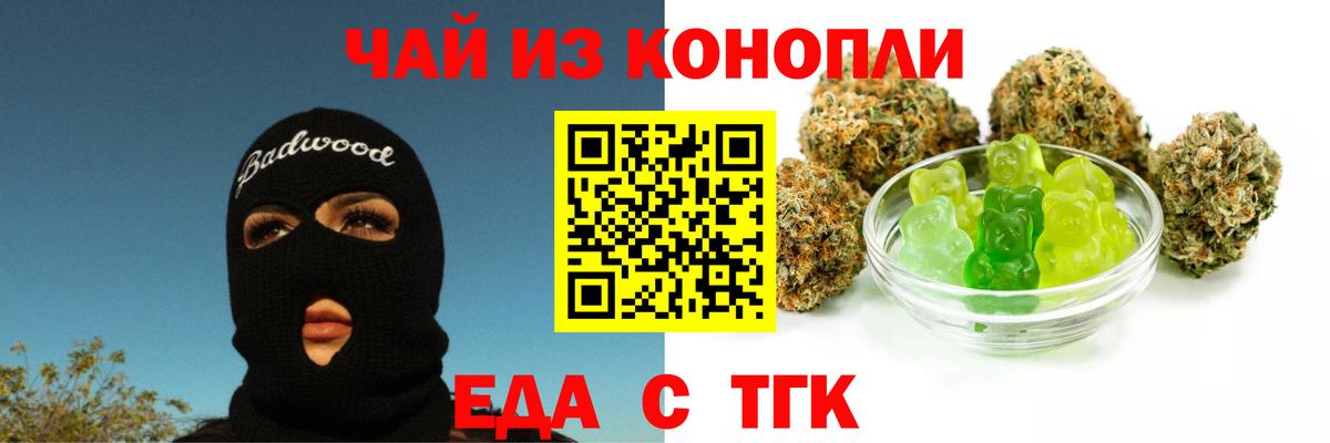 Химки  Cannafood марихуана  Вход с VPN 