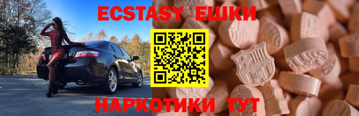 Экстази Cube  Вход с VPN  Химки  Ecstasy TESLA 