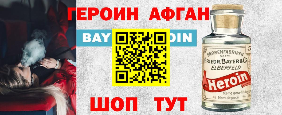 Героин гречка  Вход с VPN  Химки 