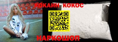 кокаин перу Кумертау