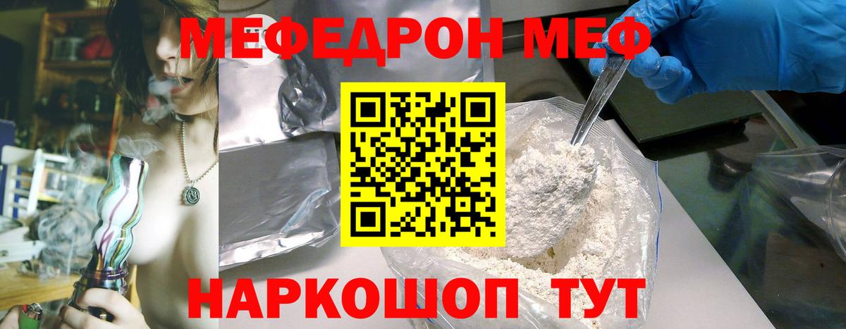 МЕФ мука Химки
