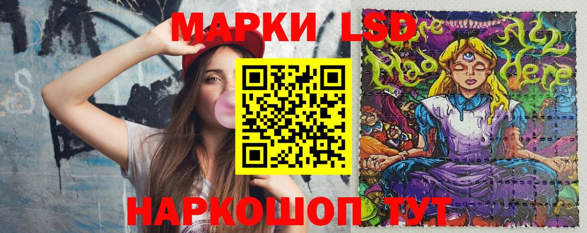 Наркотические марки 1,8мг Химки