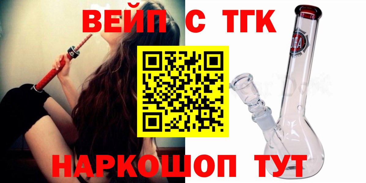 Дистиллят ТГК жижа Химки