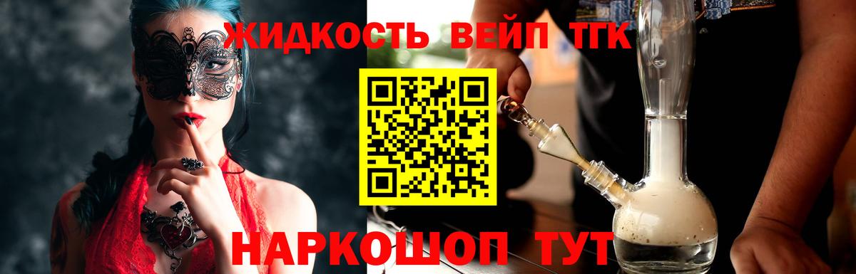 Дистиллят ТГК жижа  купить наркотик  Химки  Дистиллят ТГК вейп  Вход с VPN 