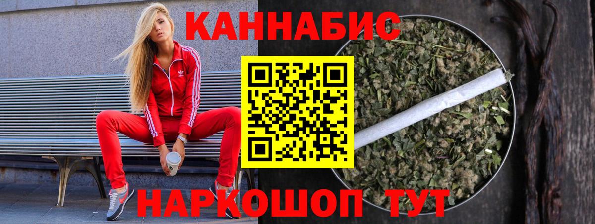 Шишки марихуана THC 21%  Шишки марихуана VHQ  Химки  Каннабис индика  Вход с VPN 